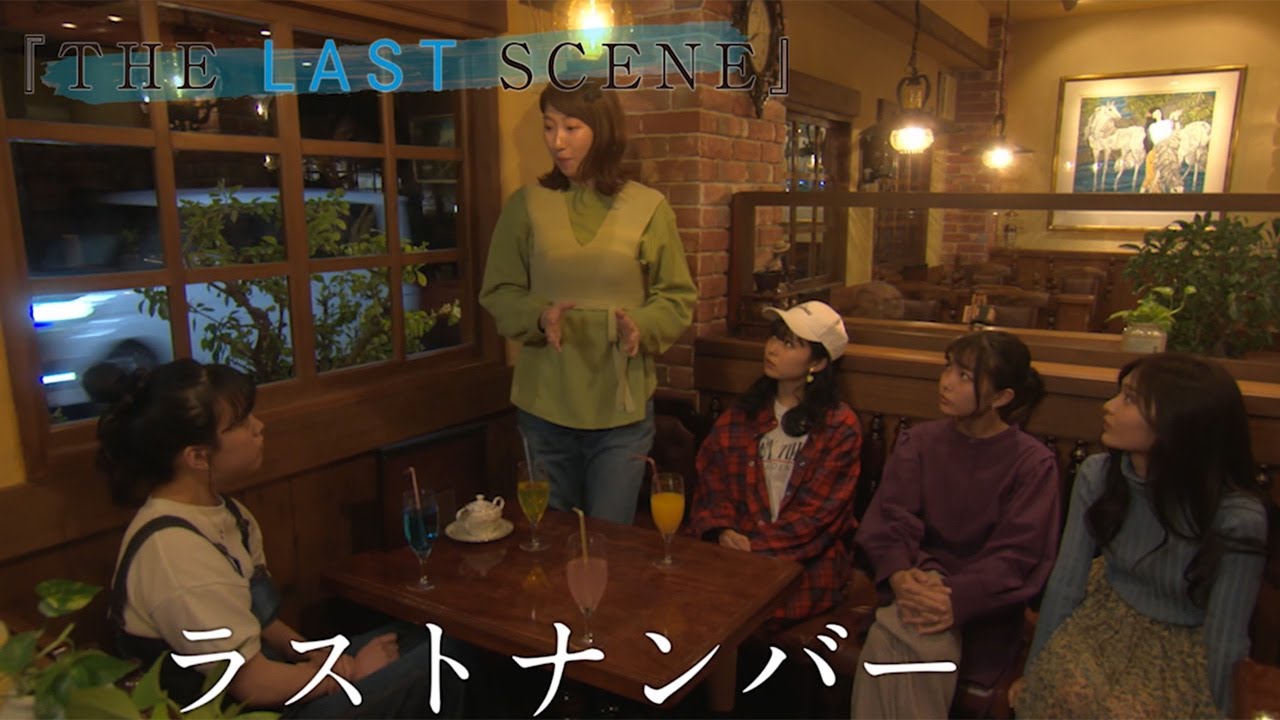 日比美思、福田愛依、吉田凜音ら若手俳優出演 YouTubeドラマチャンネル「僕等の物語」開設 「THE LAST SCENE」予告編