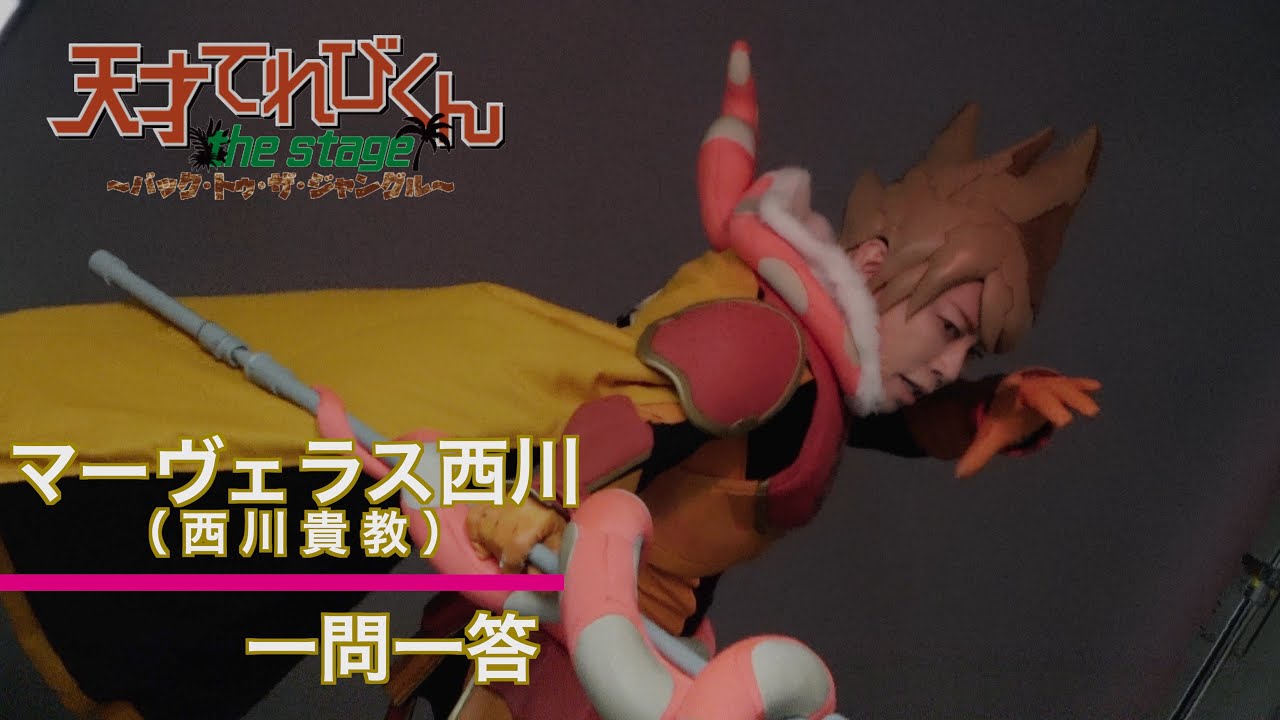 【plus a限定】マーヴェラス西川(西川貴教)さんへ一問一答!