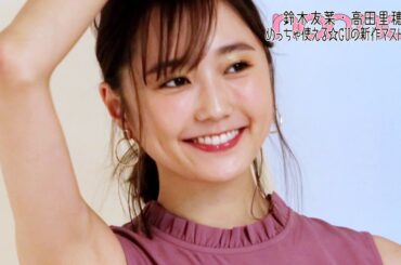 高田りほ Yayafa 高田りほ Yayafa