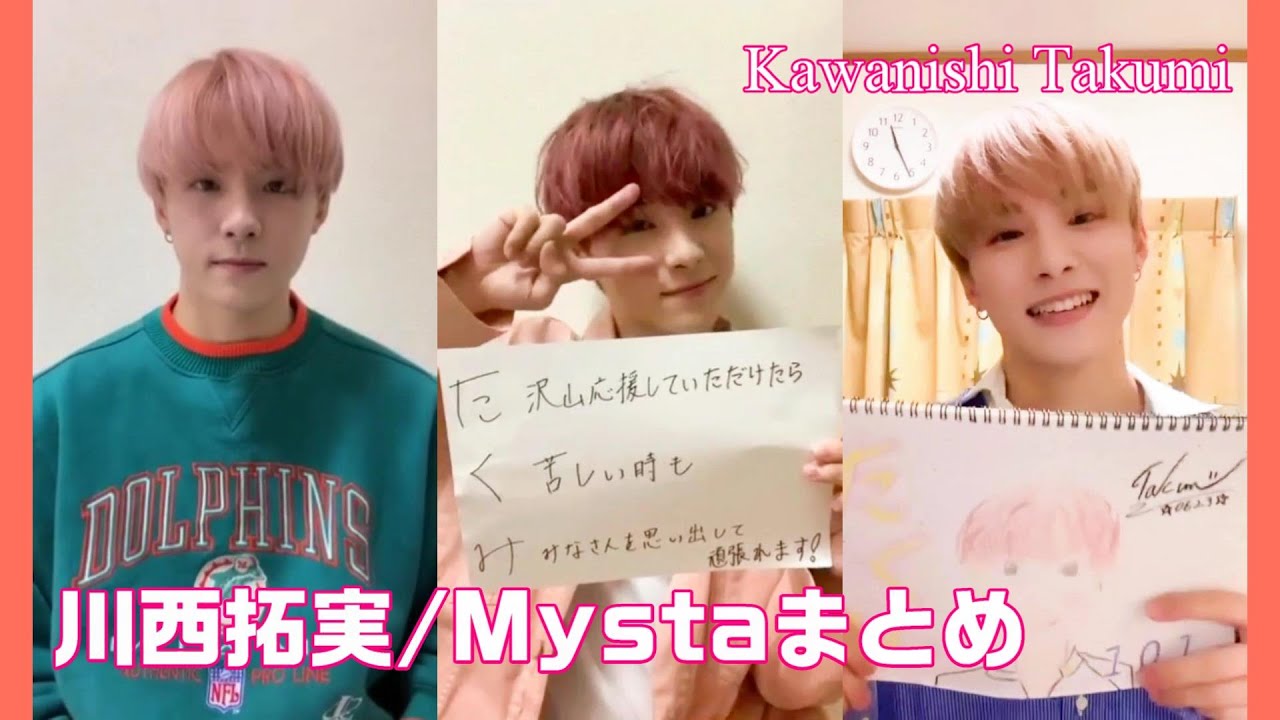 川西拓実 KAWANISHI TAKUMI / ★Mysta★【JO1】