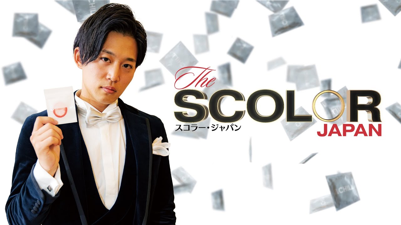 【スコラー】抱かれるのはたった1人…7人の美女が1人のイケメンを奪い合う…!!