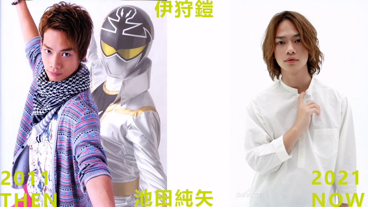 ゴーカイジャー(2011 VS 2021) Cast Then and Now 海賊戦隊