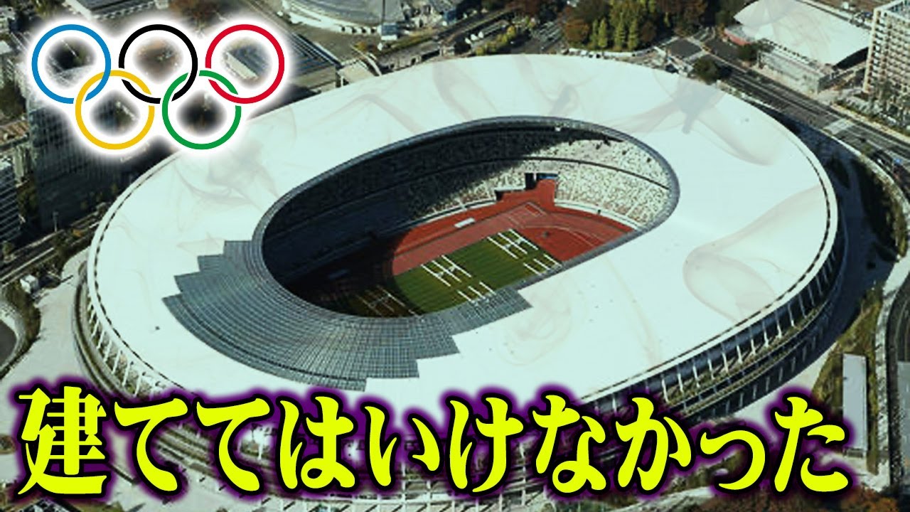 【オリンピックの呪い】絶対に開催されない?東京オリンピックが延期されてしまった本当の理由【 都市伝説 東京オリンピック 呪い やりすぎ都市伝説 】