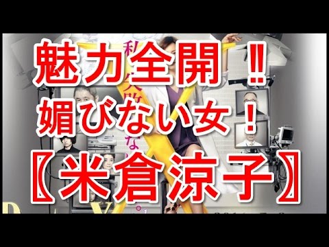 米倉涼子 髪型 ショート ボブ