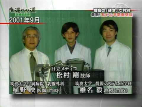 新山千春の乳ガンレポート