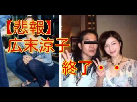 【衝撃】広末涼子の素顔。関東連合の灰皿プレイ、薬、枕営業。エグすぎる…