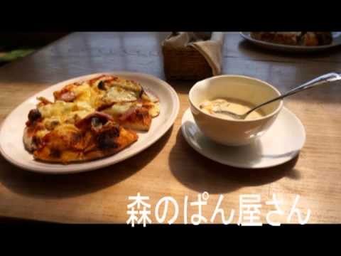 森のパン屋さん