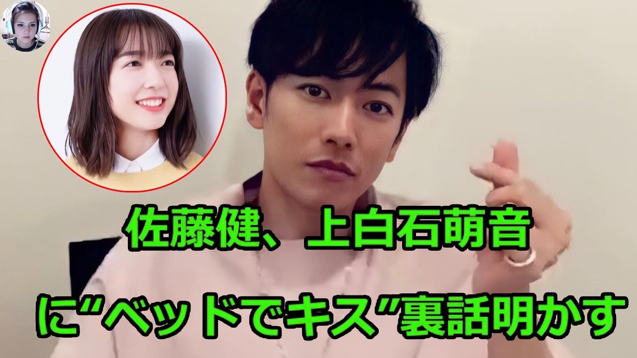 衝撃のニュース 佐藤健 上白石萌音に ベッドでキス 裏話明かす Yayafa