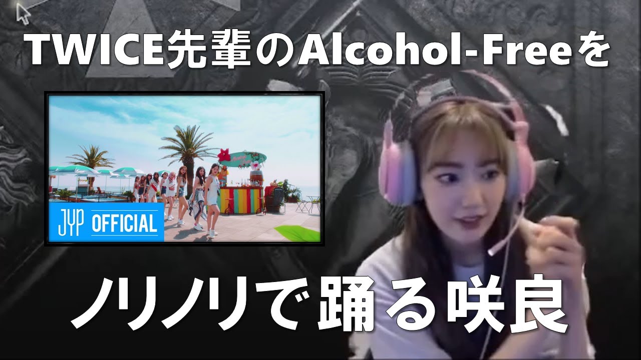 TWICE先輩の「Alcohol-Free」を踊る咲良【IZ*ONE/日本語字幕】