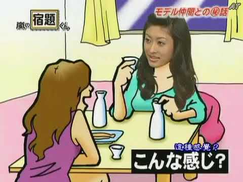 【HD】 嵐 ゲスト【山田優】ジャニーズ事務所で縦を感じるのは.?