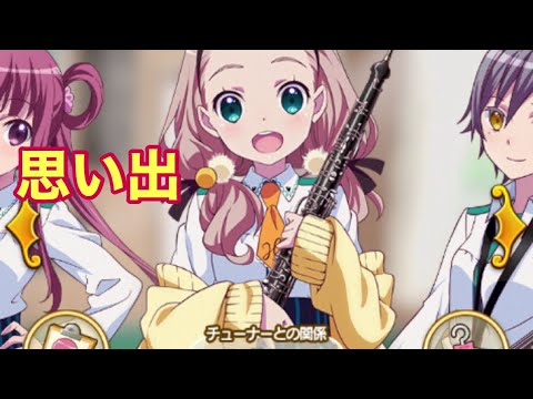 陽菜との思い出 1〜13LV ららマジ