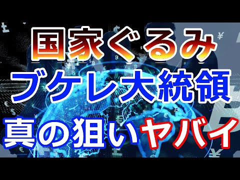 【暗号通貨】リップル(XRP)前代未聞『SECたまらず裁判官に〇〇申請』
