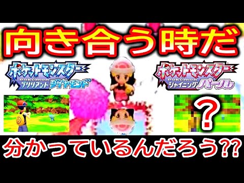 ポケモンbdsp ダイパリメイク の 続報 が無くて悲しんでいる人へ ポケモンbdsp考察 Yayafa