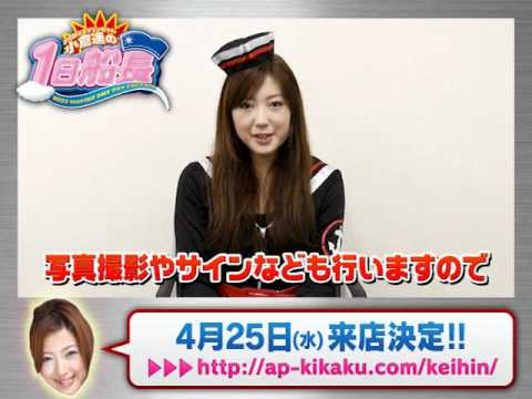 PV 4月 小倉遥 船長 0425