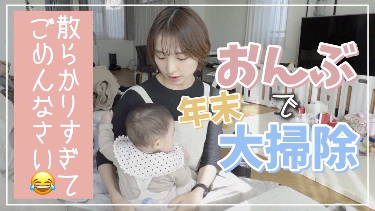 【年末大掃除】散らかりまくりの部屋を大公開・・・ひたすら掃除します😱