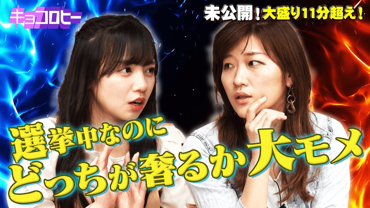 【日向坂46】未公開!選挙中なのにどっちが奢るかで大モメ《11分超え完全版》 /2021.6.16放送