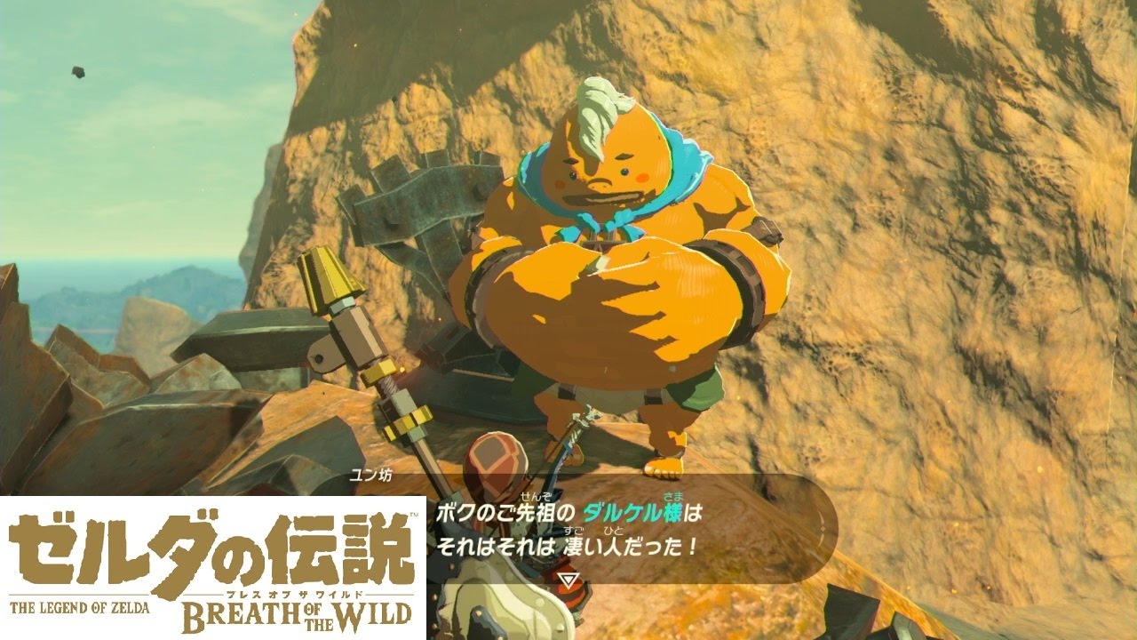 Switch ゼルダの伝説 ブレスオブザワイルド デスマウンテン 攻略 Yayafa Switch ゼルダの伝説 ブレスオブザワイルド デスマウンテン 攻略 Yayafa