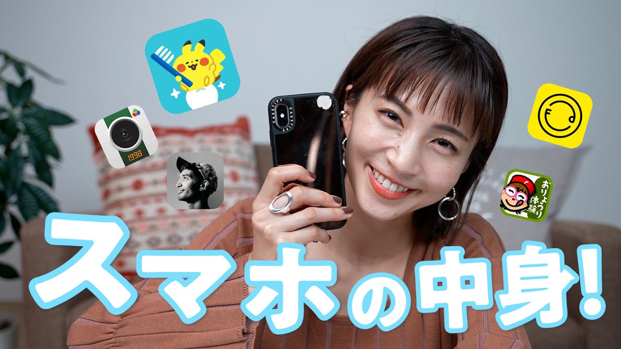 【スマホの中身】ママ必見!安田美沙子のスマホの中身をご紹介します♡