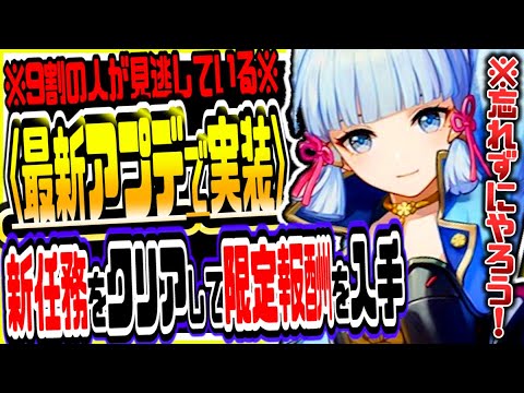 【原神】約9割が見逃している◯◯を無料入手して今すぐ強くなる方法 原神げんしん