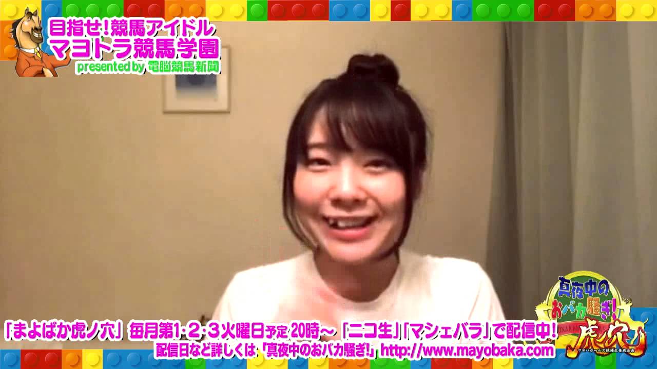 【競馬アイドル予想】仲村まひろ 第51回 京都大賞典 2016 を予想しました~♪