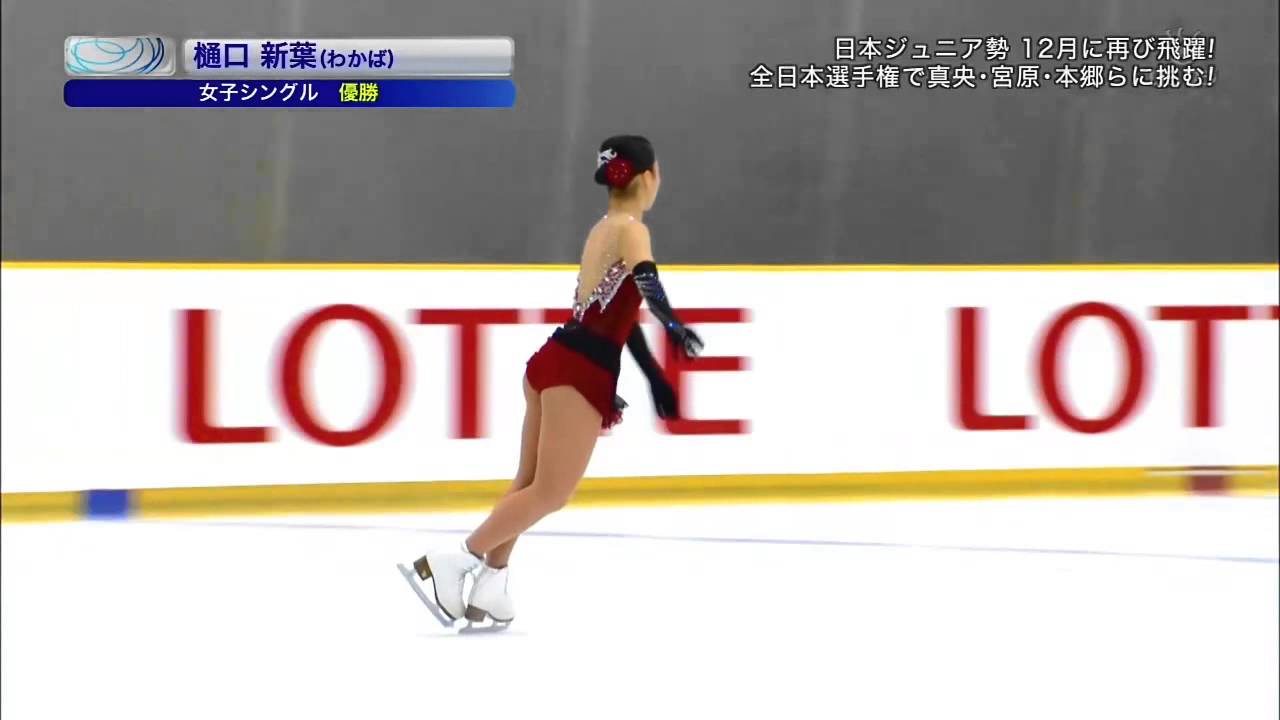 2015全日本ジュニアフィギュアスケート選手権(女子)フリー樋口新葉