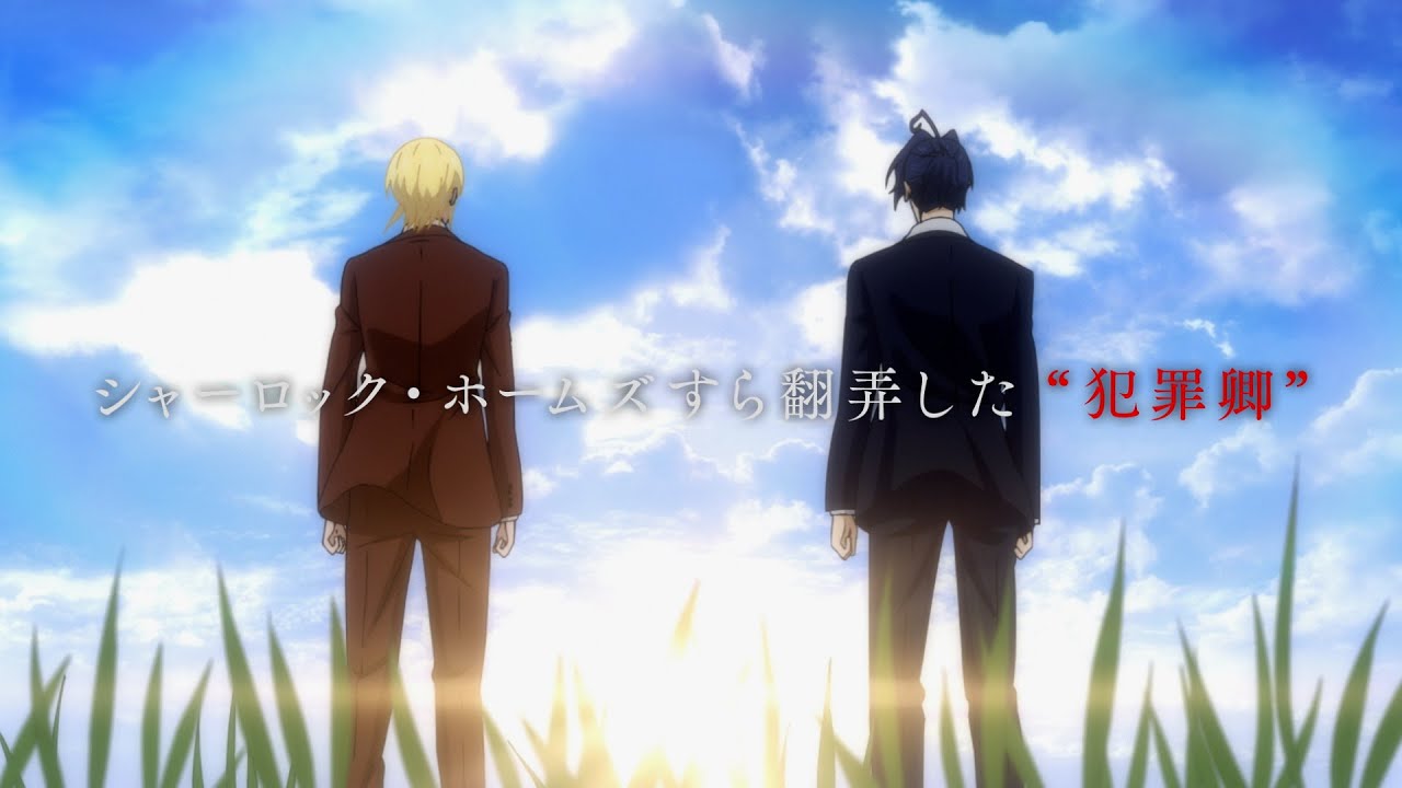 TVアニメ「憂国のモリアーティ」クライマックスPV