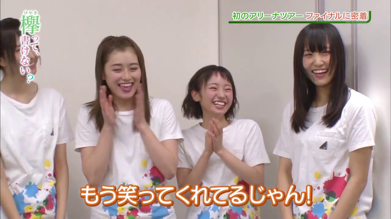 今泉佑唯 最新 ゲラ泉