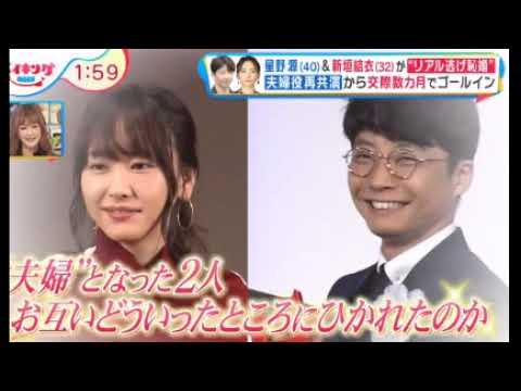 新垣結衣さんと星野源さんが結婚へ バイキング 21年5月日 Yayafa 新垣結衣さんと星野源さんが結婚へ バイキング 21年5月日 Yayafa
