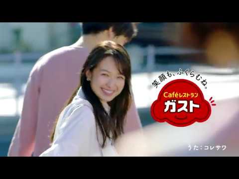 【CM】ガスト ご当地グルメ旅フェア