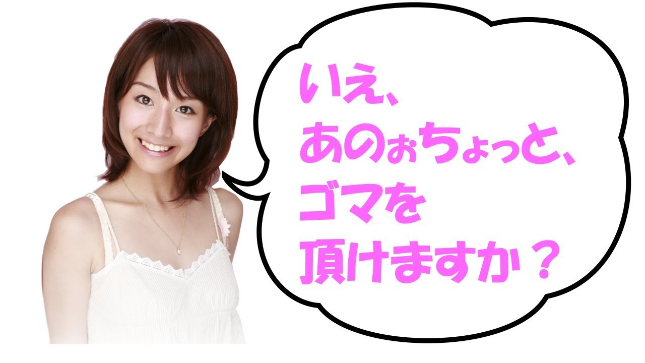 田中みな実 「いえ、あのぉちょっと、ゴマを頂けますか?」 ゲスト コトブキツカサ