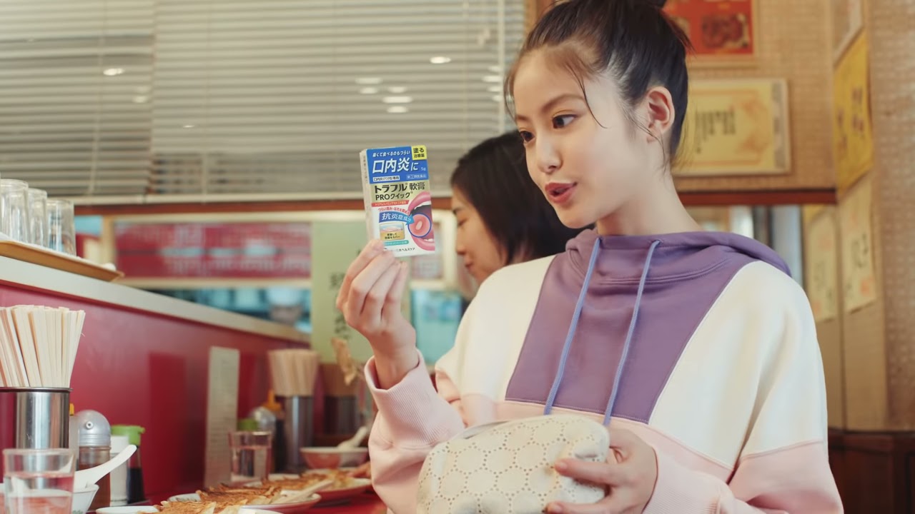 【今田美桜出演】トラフル軟膏PROクイック「親友とギョーザ(博多弁)」篇