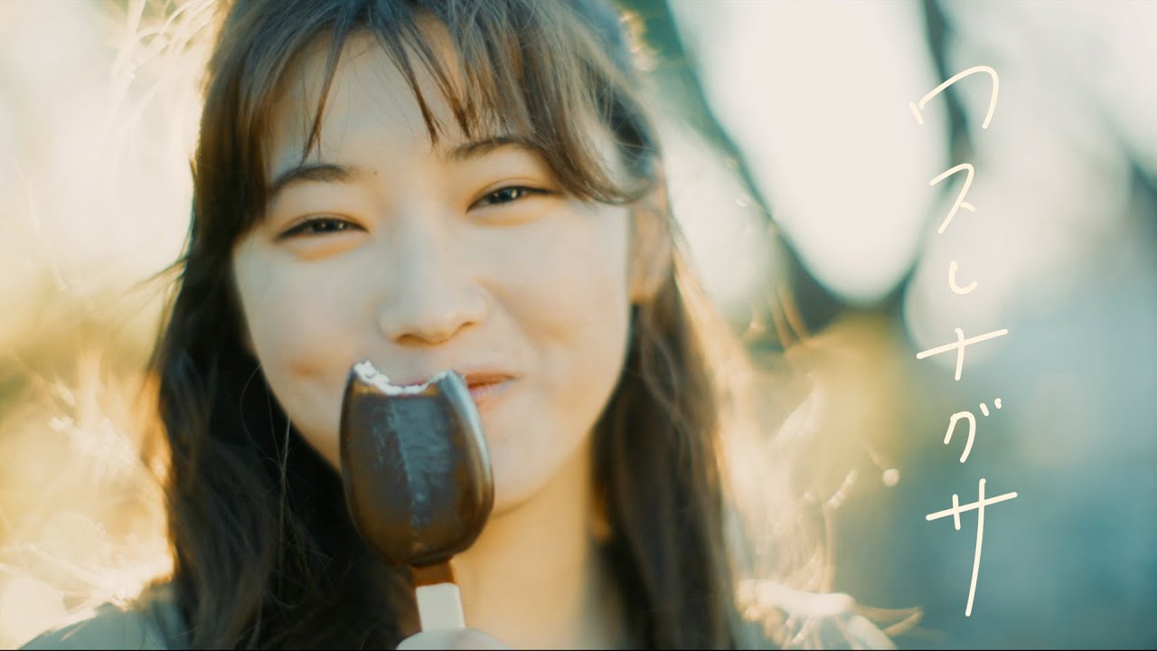 マルシィ – ワスレナグサ (Official Music Video)