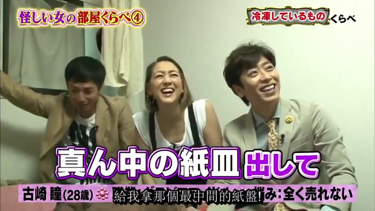 【古崎瞳】 芹那审判大会 & 史上最恶写真偶像 #15