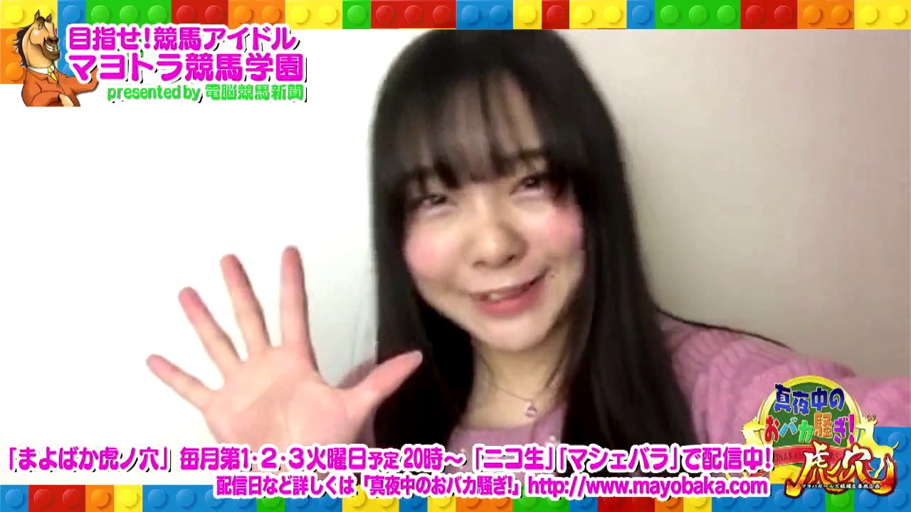 【競馬アイドル予想】仲村まひろ 第68回 朝日杯フューチュリティステークス 2016 G1を予想しました~♪