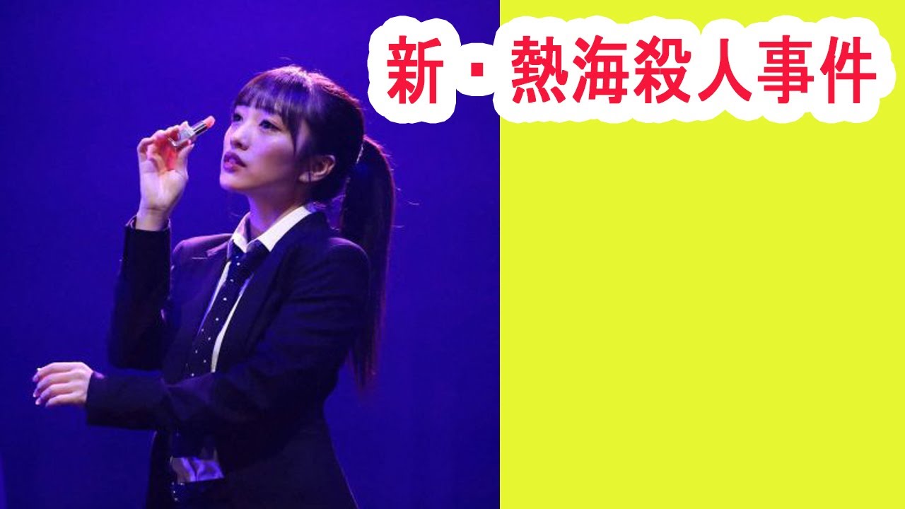 AKB総監督・向井地美音が新型コロナ感染 舞台「新・熱海殺人事件」残り2公演中止 微熱も体調は安定