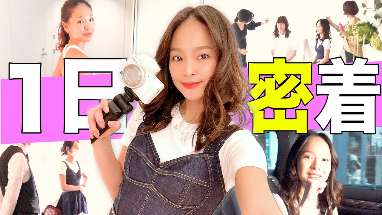 【VLOG】vivichanに1日密着!