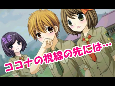 12歳 恋するdiary 結衣ちゃん編 ９ ガールズトークでココナの気持ちが明らかに 桧山のことが好き Yayafa