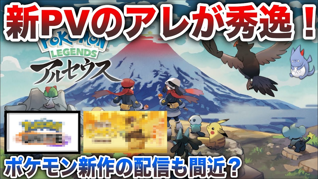 【新情報】皆が忘れたポケモンユナイトが発表か?海外のレジェンズPVが公開!などを深掘りして紹介!【ポケモンBDSP】【ポケモン剣盾】