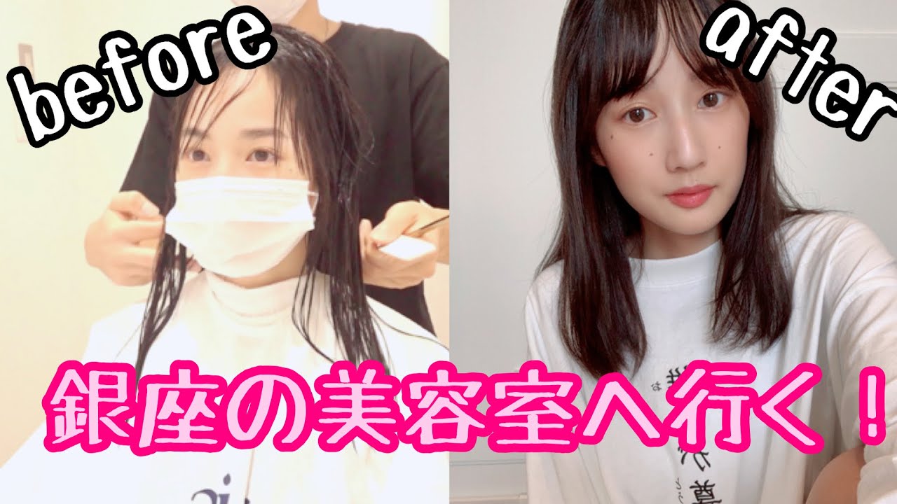 行きつけの美容室でイメチェンしてきた!!!