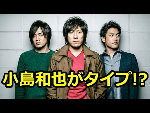 ハリセンボン近藤春菜はBACK NUMBER(バックナンバー)だと小島和也がタイプ!?