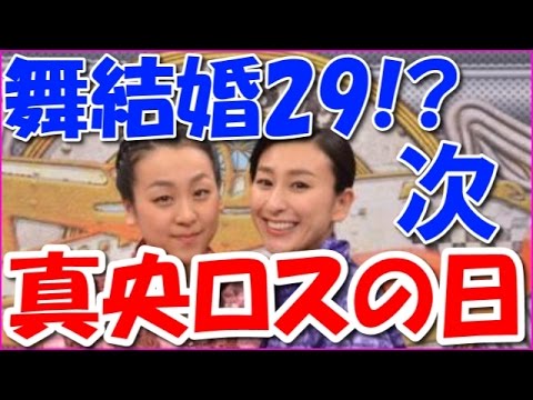 浅田真央 世界選手権後は浅田舞姉妹共演でリフレッシュ【平昌五輪へ】