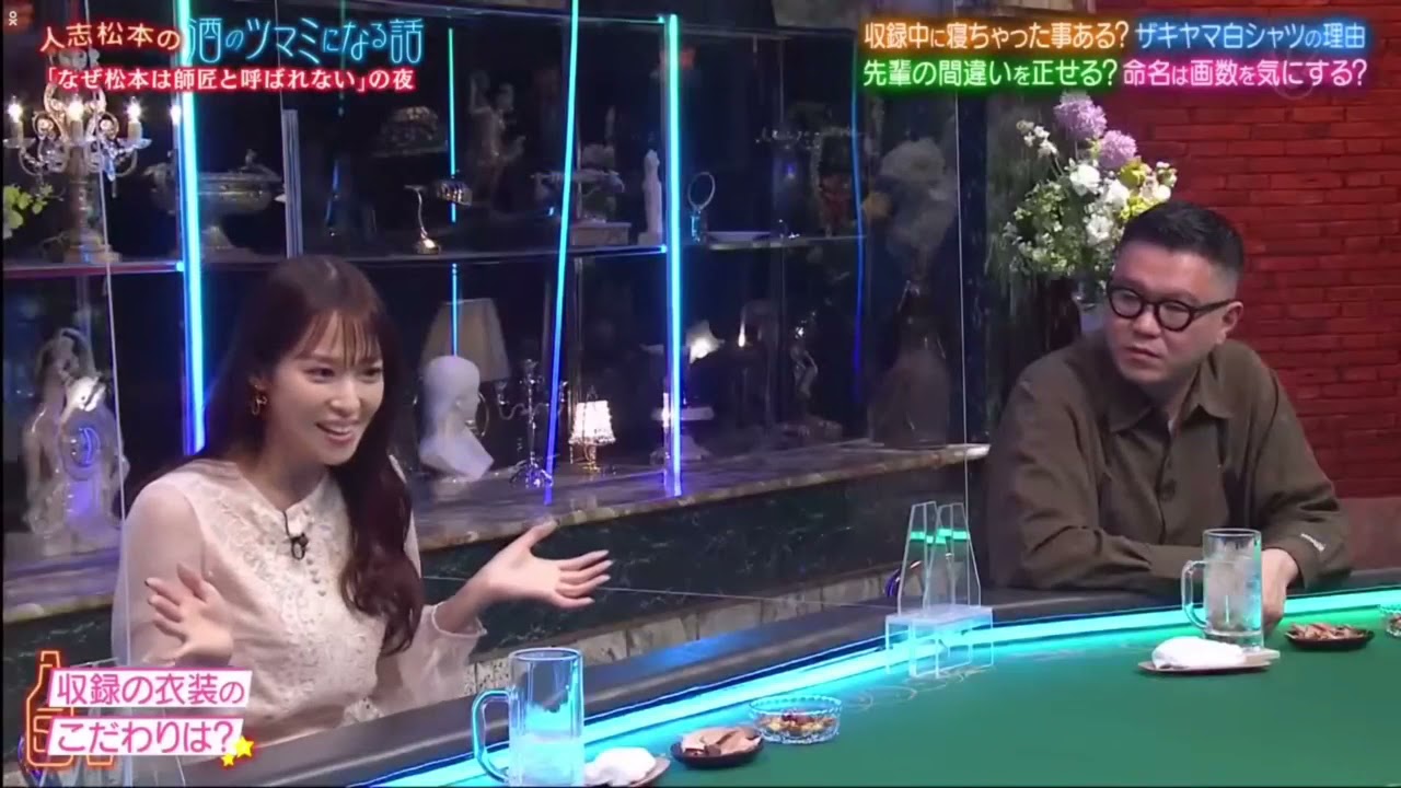 「鷲見玲奈の 菊地亜美」 仕事で着る状装ってとうやっで決めてる?キャラ付けで迷走したことは?「松本人志の」『ダウンタウン』