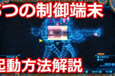 雷の神獣 Yayafa 雷の神獣 Yayafa