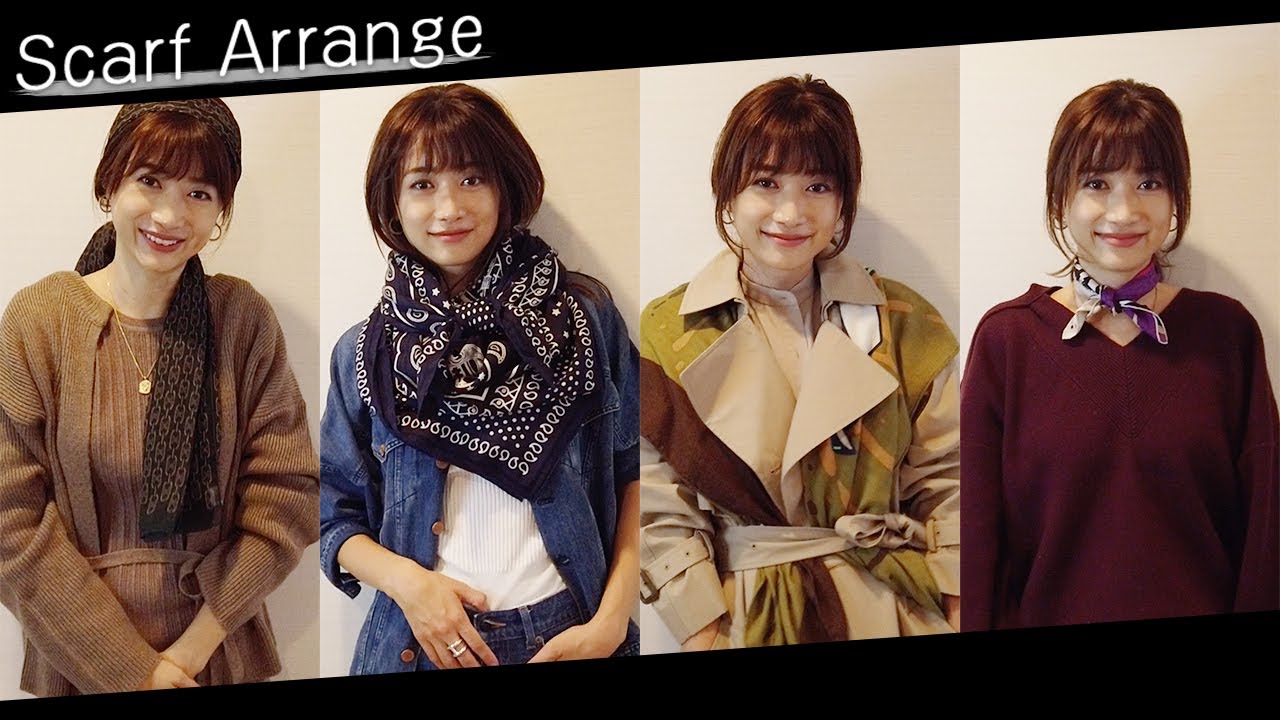 【ファッション】ヨンア流スカーフファッション!オシャレなコーディネートを紹介!【アレンジ】