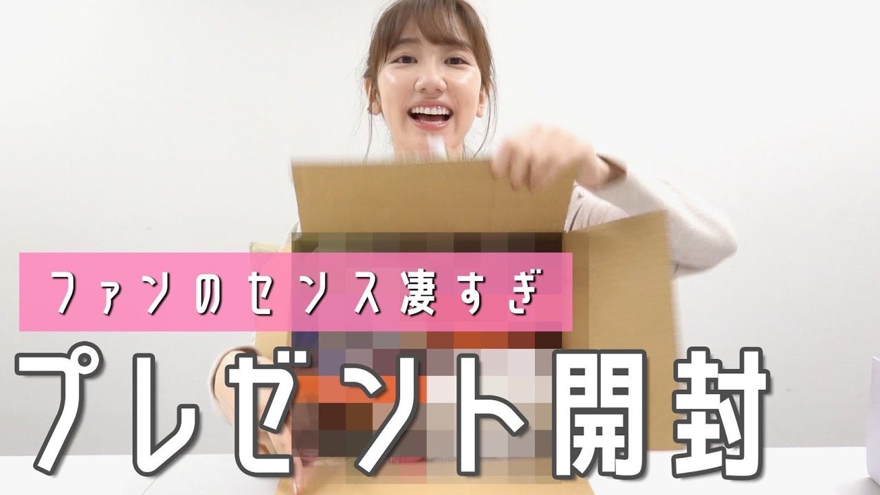 ファンのセンス大爆発!プレゼント開封してみた!!