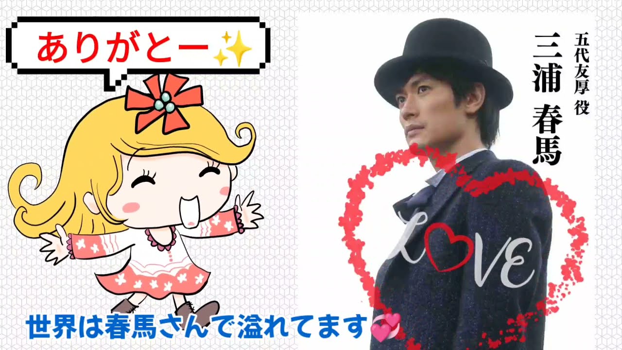 三浦春馬【天外者♡応援してくれた芸能人】観に行った方々も♡もっと宣伝してぽちーい♬