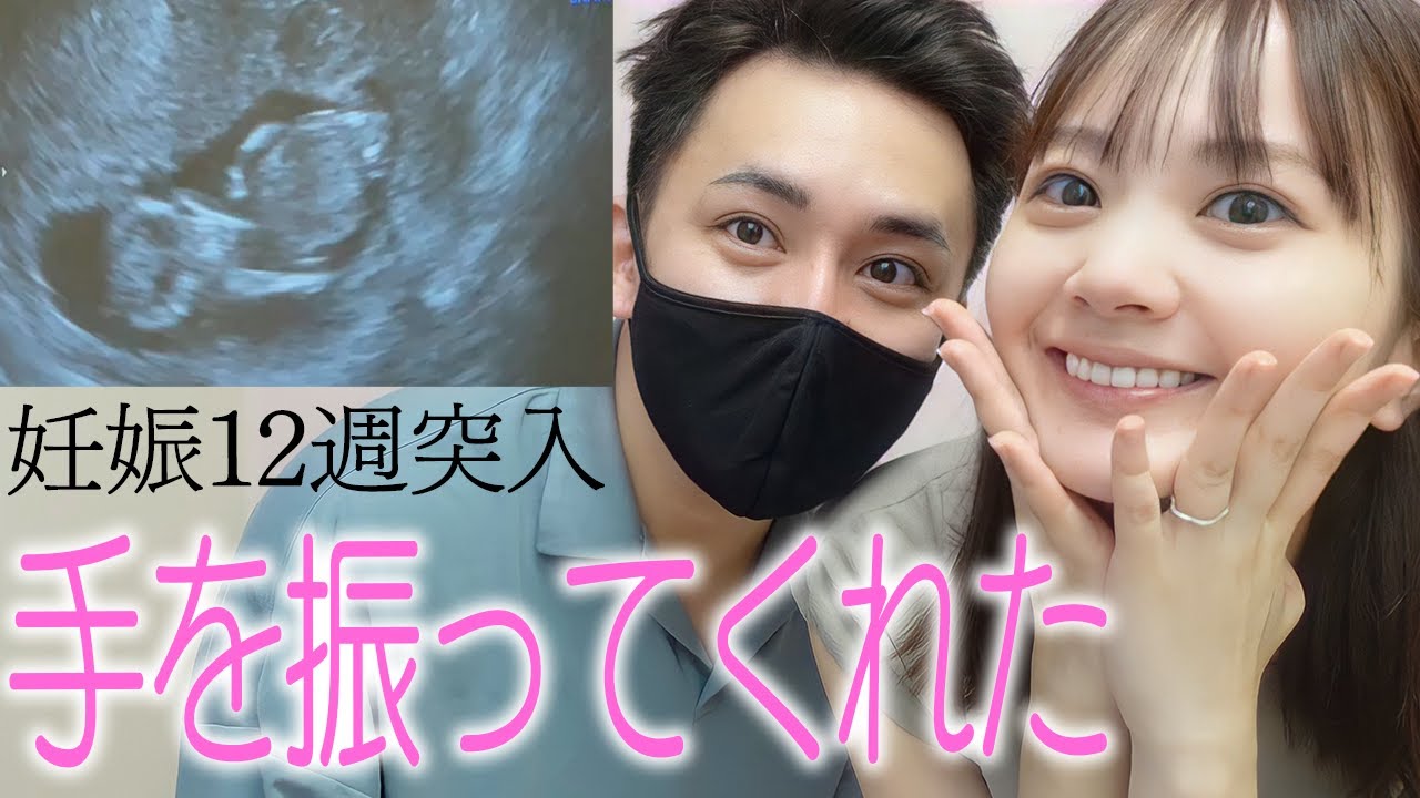 お腹の中の赤ちゃんが手を振ってくれた奇跡の映像!