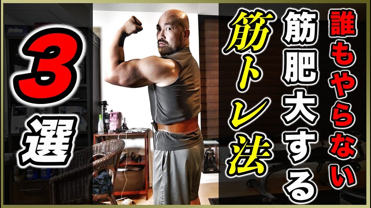 筋肥大 高重量だけじゃない絶対に筋肉がデカくなる筋トレ3選 Yayafa 筋肥大 高重量だけじゃない絶対に筋肉がデカくなる筋トレ3選 Yayafa