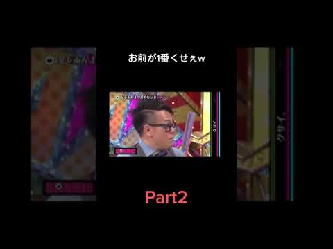 宮迫 2日間お風呂に入ってない中村アンの頭を嗅ぐ Yayafa