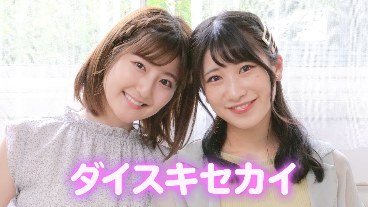 【MV】『ダイスキセカイ』/ いっちー&なる【ミュークルドリーミーみっくす! ED】